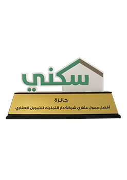 The Best Mortgage Company - Sakani 