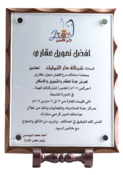 Best Home Financing Program- JREX Best Home Financing Program- JREX